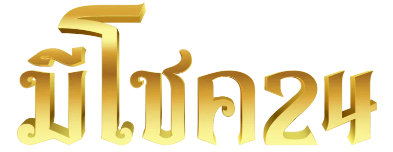 มี โชค 24