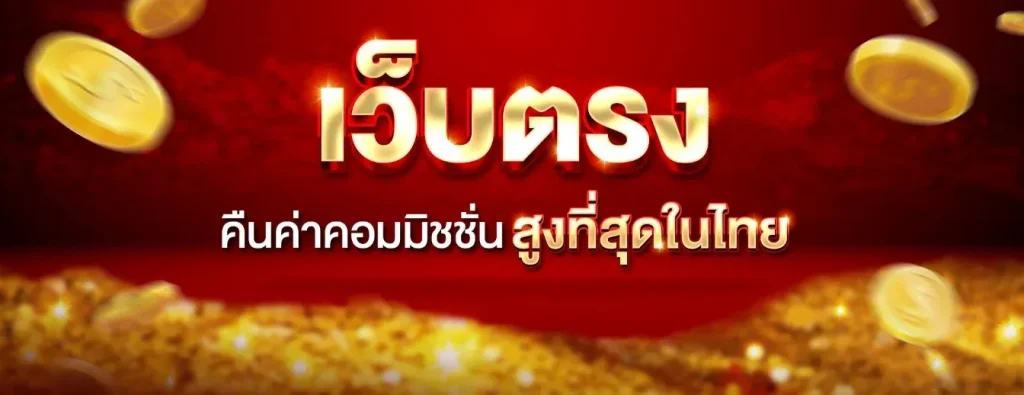 ทาง เข้า มีโชค 24